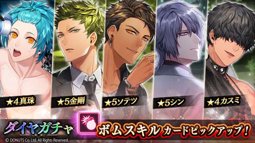 ブラックスター」,チャレンジイベント“STAGE UP”開催中。金剛&真珠の