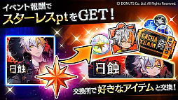 ꡼ No.003 | ֥֥å -Theater Starless-סڡ󥤥٥ȡ׳