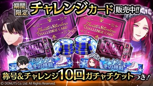 ꡼ No.011Υͥ / ֥֥å -Theater Starless-פ2󥸥٥ȡSTAGE UPɳ