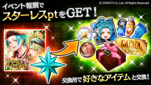 ꡼ No.002 | ֥֥å -Theater Starless-סХ󥿥󥤥٥ȡBeyond the Doorɤ򳫺