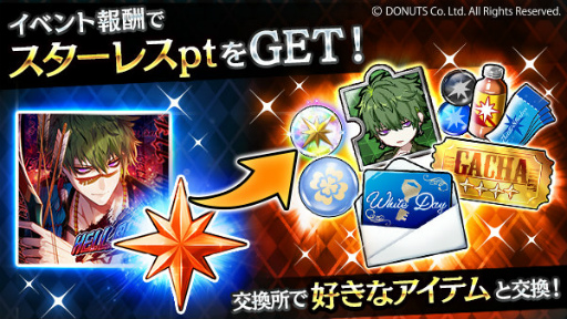 画像ギャラリー No.003のサムネイル画像 / 「ブラックスター」ホワイトデーイベント“HELL OH!!!”を開催