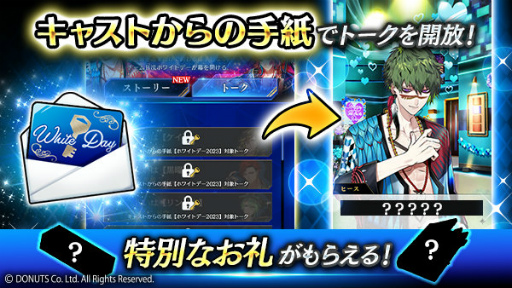 画像ギャラリー No.004のサムネイル画像 / 「ブラックスター」ホワイトデーイベント“HELL OH!!!”を開催