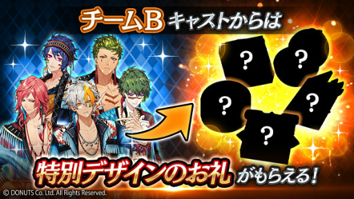 画像ギャラリー No.005のサムネイル画像 / 「ブラックスター」ホワイトデーイベント“HELL OH!!!”を開催