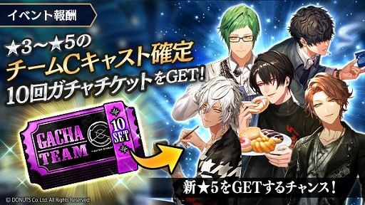 画像ギャラリー No.003のサムネイル画像 / 「ブラックスター」,キャンペーンイベント“To be, or not to be”開催中。3月31日14:59まで
