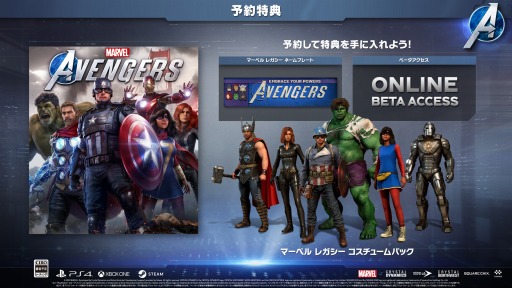 Marvel S Avengers の予約受付が本日スタート 初の日本語吹き替え版トレイラーが公開