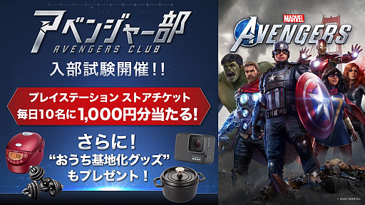 ꡼ No.001 | Marvel's AvengersפΥץ⡼Ȥơ֥٥󥸥㡼פȯ­ޤޤʾʤ륭ڡ⥹