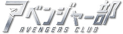 ꡼ No.002 | Marvel's Avengersץץ֥٥󥸥㡼פˤФӡϺ5Ȥۿ٥Ȥ82121»ܤ