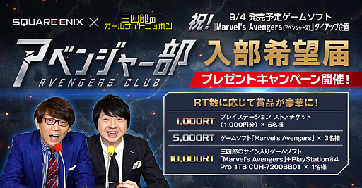 画像ギャラリー No.011のサムネイル画像 / 「Marvel's Avengers」の生配信企画,アベンジャー部 アッセンブル!みんなで遊ばナイト!が8月21日に開催