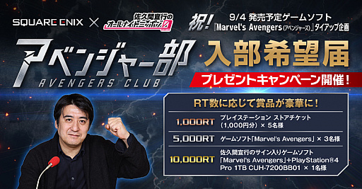 画像ギャラリー No.012のサムネイル画像 / 「Marvel's Avengers」の生配信企画,アベンジャー部 アッセンブル!みんなで遊ばナイト!が8月21日に開催