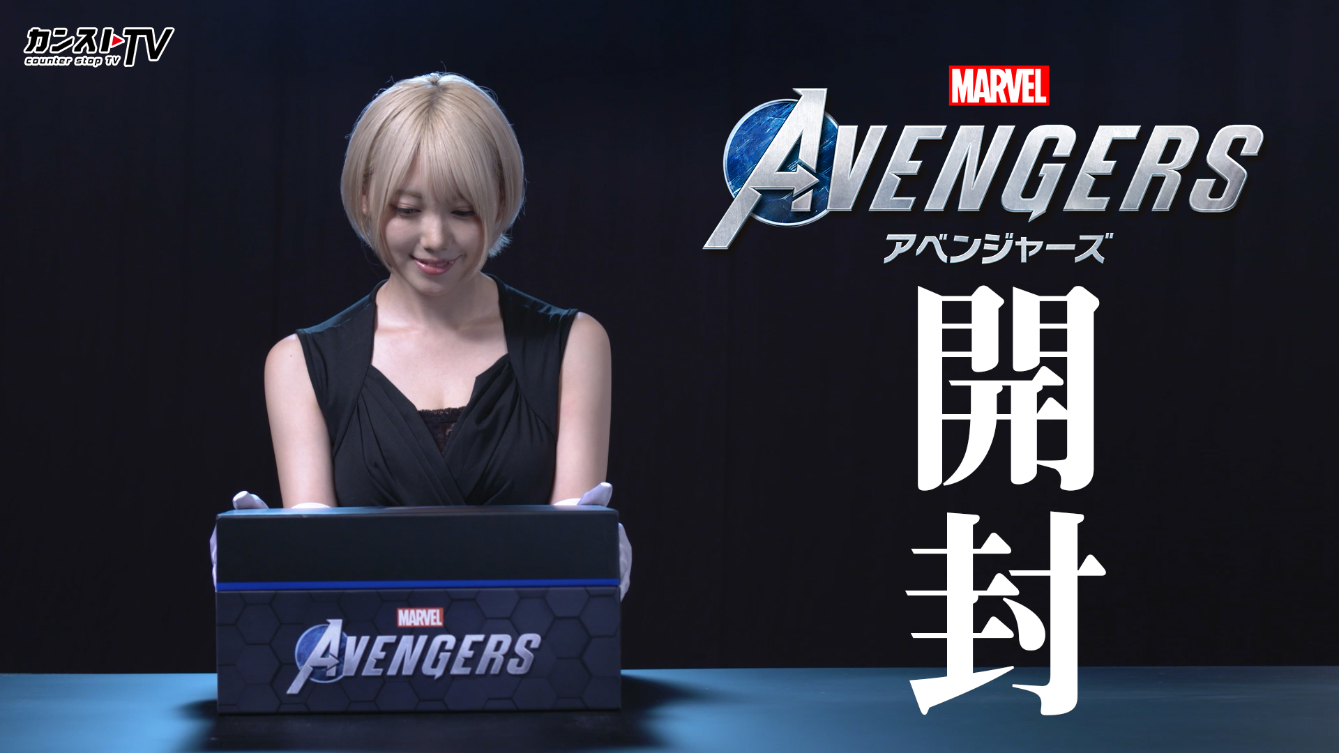 「Marvel's Avengers」，リアッセンブルエディションの開封動画が公開。篠崎こころさんがグッズを紹介