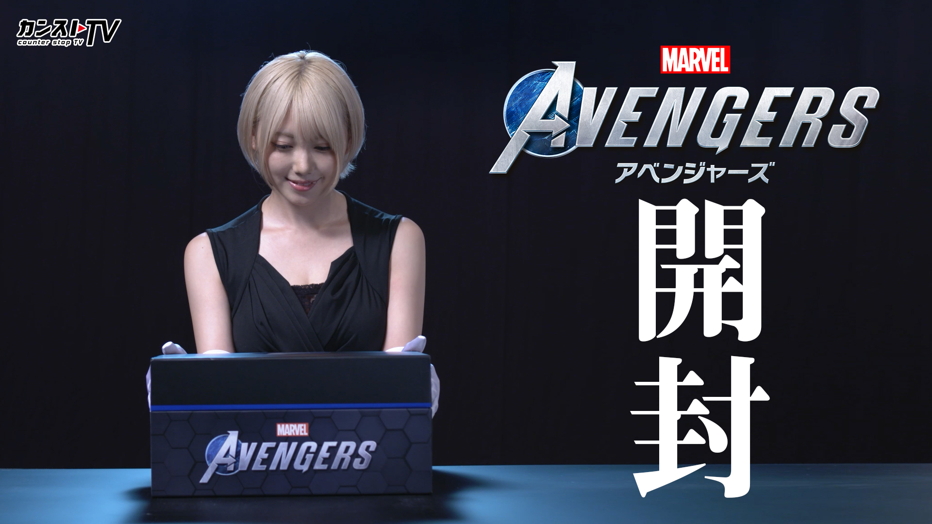 Marvel’s Avengers（アベンジャーズ）リアッセンブルエディション