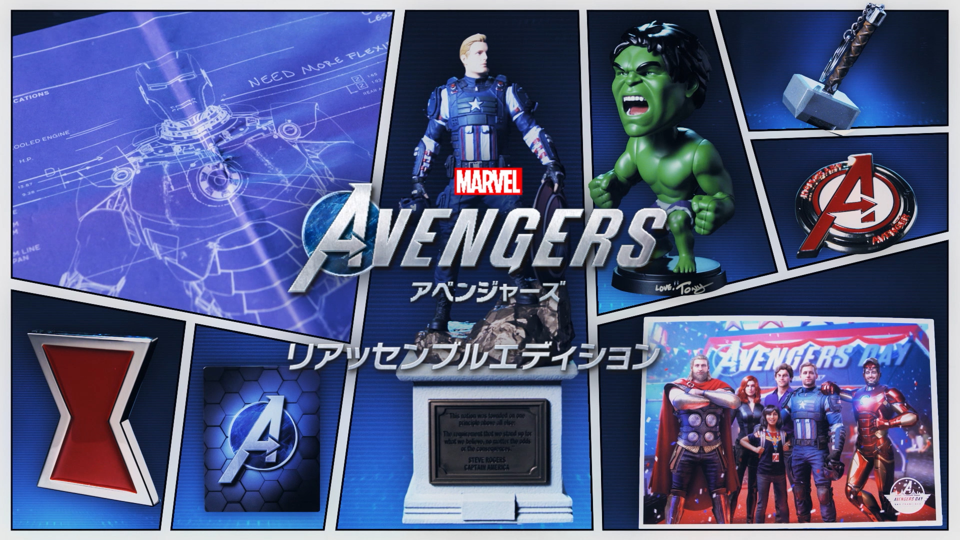 Marvel’s Avengers（アベンジャーズ）リアッセンブルエディション