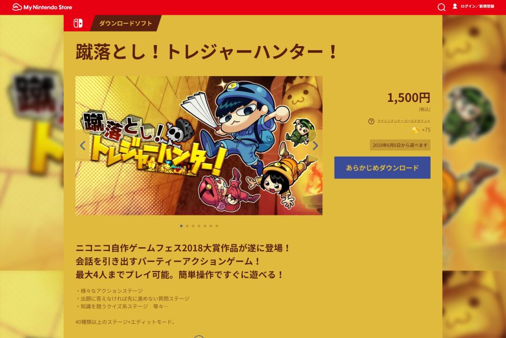 画像集no 006 Switch向けパーティーゲーム 蹴落とし トレジャーハンター が配信開始 4