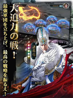 兵法三十六計ー天下三分