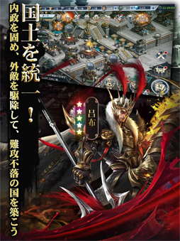 兵法三十六計ー天下三分