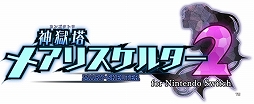 ���������꡼ No.001�Υ���ͥ������ / �ֿ����� �ᥢ�ꥹ���륿��2 for Nintendo Switch�פθ��������Ȥ������ץ��ȯ������8��22���˷���