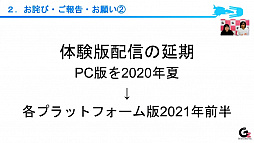 ���������꡼ No.006�Υ���ͥ������ / ��TGS 2020�ϡ�R-TYPE FINAL 2�פ�2021ǯ�դ�ȯ��ǡ�2�������ޤǤ��θ��Ǥ��꡼���������ߥ����롦�Х��󥯤��о졩