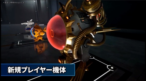 ���������꡼ No.011�Υ���ͥ������ / ���塼��פΡ�R-TYPE FINAL 2�ץ����ʡ����ݡ��ȡ��������Ȥʤ뿷���Τ伡���˴ؤ���ǿ������Ҳ�