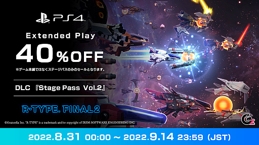 ���������꡼ No.001�Υ���ͥ������ / ��R-TYPE FINAL 2�ס���Stage Pass vol.2�ɤΥ������»ܡ�9��14���ޤ�