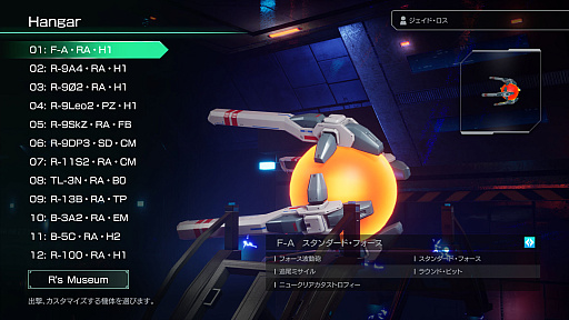 画像ギャラリー No.006のサムネイル画像 / 「R-TYPE FINAL 2」「R-TYPE FINAL 3 EVOLVED」,ボスラッシュコースを追加するアップデートを実施。フォースそっくりな新機体も登場