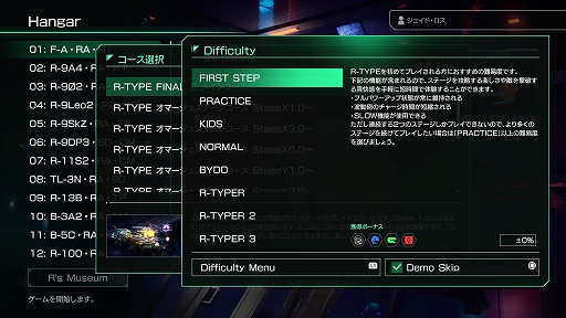 画像ギャラリー No.008のサムネイル画像 / 「R-TYPE FINAL 2」「R-TYPE FINAL 3 EVOLVED」,ボスラッシュコースを追加するアップデートを実施。フォースそっくりな新機体も登場