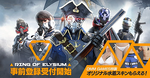 ���������꡼ No.002�Υ���ͥ������ / �����ҳ��ߥ������ȥ꡼��ߥХȥ���ʡ�Ring of Elysium�ס����ܸ��Ǥλ�����Ͽ���դ�DMM GAMES��������������