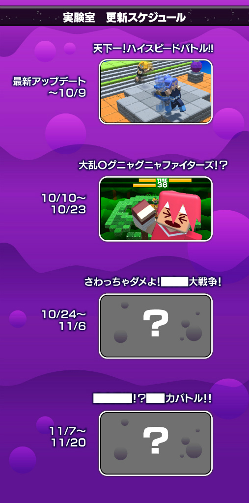 画像ギャラリー No.003のサムネイル画像 / 「グーニャファイター」,新モード“実験室”が実装