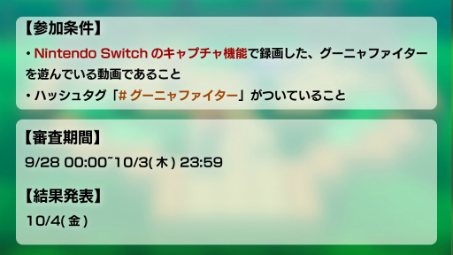 画像ギャラリー No.006のサムネイル画像 / 「グーニャファイター」,新モード“実験室”が実装