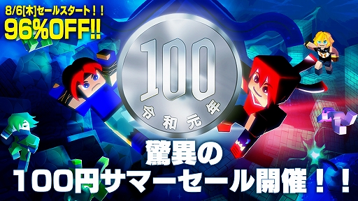 画像ギャラリー No.002のサムネイル画像 / 「グーニャファイター」,累計販売本数15万本突破記念の100円サマーセールが9月1日まで開催中