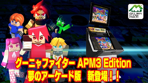 画像ギャラリー No.004のサムネイル画像 / 「グーニャファイター」,累計販売本数15万本突破記念の100円サマーセールが9月1日まで開催中