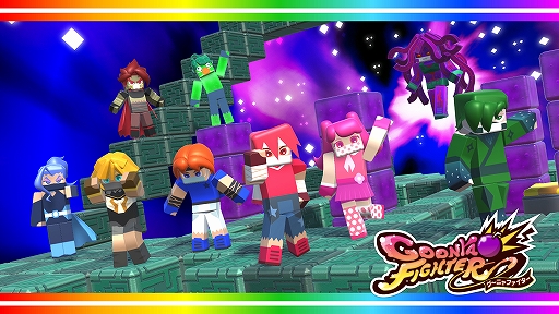 画像ギャラリー No.006のサムネイル画像 / 「グーニャファイター」,累計販売本数15万本突破記念の100円サマーセールが9月1日まで開催中