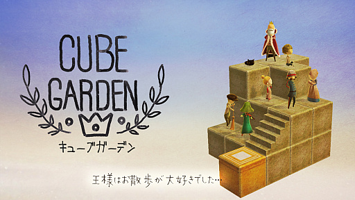 ���������꡼ No.001�Υ���ͥ������ / �ѥ��륲�����CUBE GARDEN -���塼�֥����ǥ�-�פ�BitSummit 7 Spirits�˽�Ÿ���θ��Ǥλ�ͷ�����ʡ���