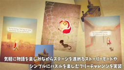 画像ギャラリー No.003のサムネイル画像 / パズルゲームアプリ「CUBE GARDEN」が配信開始。キューブを回転させて王様をゴールに導こう