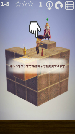 画像ギャラリー No.009のサムネイル画像 / パズルゲームアプリ「CUBE GARDEN」が配信開始。キューブを回転させて王様をゴールに導こう