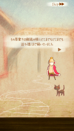 画像ギャラリー No.010のサムネイル画像 / パズルゲームアプリ「CUBE GARDEN」が配信開始。キューブを回転させて王様をゴールに導こう