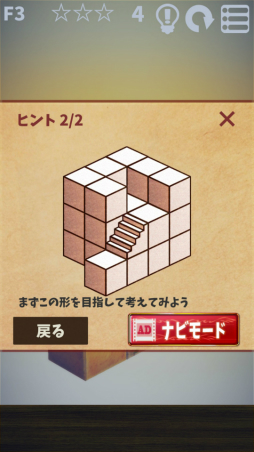 画像ギャラリー No.011のサムネイル画像 / パズルゲームアプリ「CUBE GARDEN」が配信開始。キューブを回転させて王様をゴールに導こう