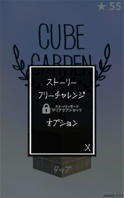 ͤ򥴡Ϥ褦ޥ۸ѥCUBE GARDENפҲ𤹤֡ʤۤܡޥۥ̿2058