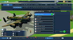 ボンバークルー:Complete Edition