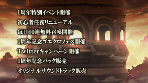 画像ギャラリー No.002のサムネイル画像 / 「ゴエティアクロス」が1周年。フェスに“親愛書エル”が登場