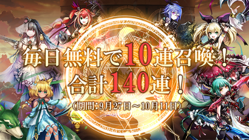 画像ギャラリー No.005のサムネイル画像 / 「ゴエティアクロス」が1周年。フェスに“親愛書エル”が登場