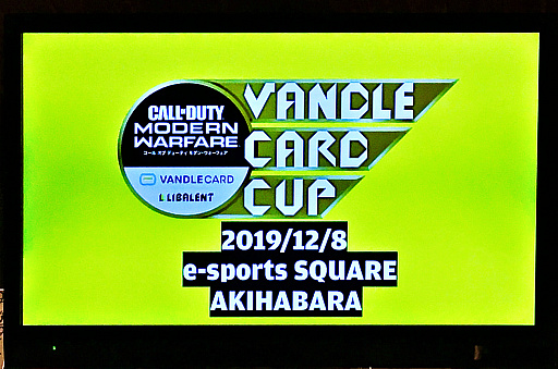有名実況者やプロ選手が Cod モダン ウォーフェア でガチバトル バンドルカードカップ の模様をレポート