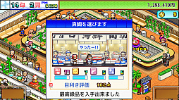 画像ギャラリー No.005のサムネイル画像 / Switch版「海鮮!!すし街道」「アストロ探検隊」が20%オフに。カイロソフトが7月21日までセールを実施中