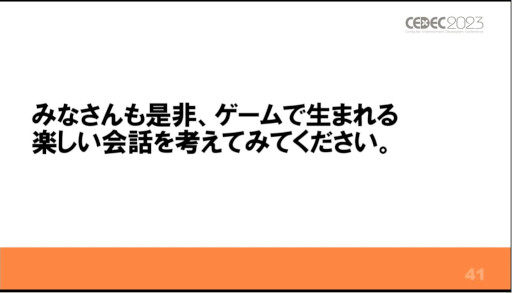 ꡼ No.026Υͥ / CEDEC 2023夬ȤϡФƤ뤳ȡֱֶϥPICO PARK٤""߽Ф˼ȡפݡ