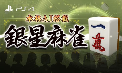 画像ギャラリー No.003のサムネイル画像 / 「教えて おねだり将棋」など,シルバースタージャパンのPS4向けDLソフトの最大87%オフセールが開催