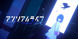 画像ギャラリー No.002のサムネイル画像 / インディーズゲームのパブリッシャーroom6が「アニメ・ゲームサミット 2021Winter」に出展