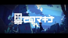 画像ギャラリー No.005のサムネイル画像 / インディーズゲームのパブリッシャーroom6が「アニメ・ゲームサミット 2021Winter」に出展