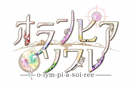 ���������꡼ No.007�Υ���ͥ������ / �֥ϡ��Ȥι�Υ��ꥹ�ץ��꡼���ο�����ȥ��ȯɽ�ˡ��֥��ȥᥤ�ȥѡ��ƥ��� 2019�פǸ������줿������ޤȤ�