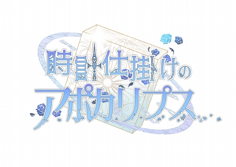 ���������꡼ No.015�Υ���ͥ������ / �֥ϡ��Ȥι�Υ��ꥹ�ץ��꡼���ο�����ȥ��ȯɽ�ˡ��֥��ȥᥤ�ȥѡ��ƥ��� 2019�פǸ������줿������ޤȤ�