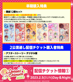 ꡼ No.001 | ȥᥤȥե󥤥٥ȡDessert de Otomate 2023פۿåȤ121䳫ϡۿåŵξܺ٤