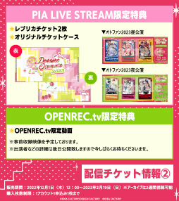 ꡼ No.003 | ȥᥤȥե󥤥٥ȡDessert de Otomate 2023פۿåȤ121䳫ϡۿåŵξܺ٤